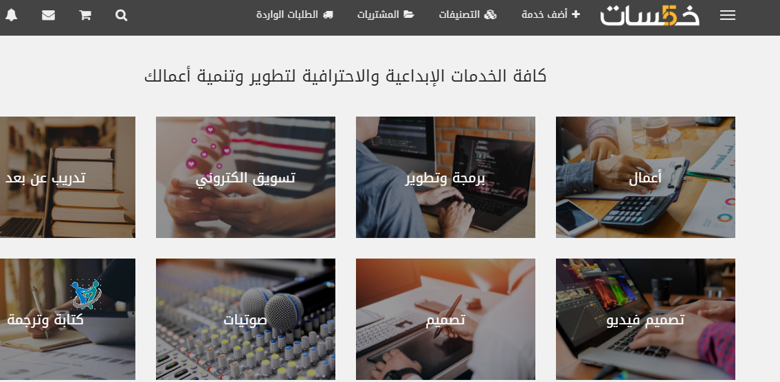 موقع خمسات للكتابة 1 موقع خمسات للكتابة